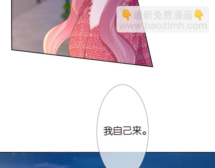 名門摯愛 - 第128話  宇宙醋王北冥夜(1/3) - 6