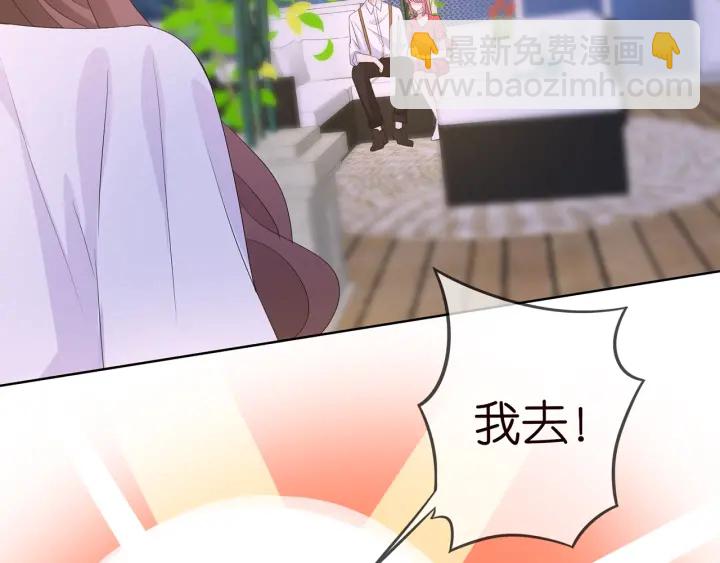 名門摯愛 - 第128話  宇宙醋王北冥夜(2/3) - 1