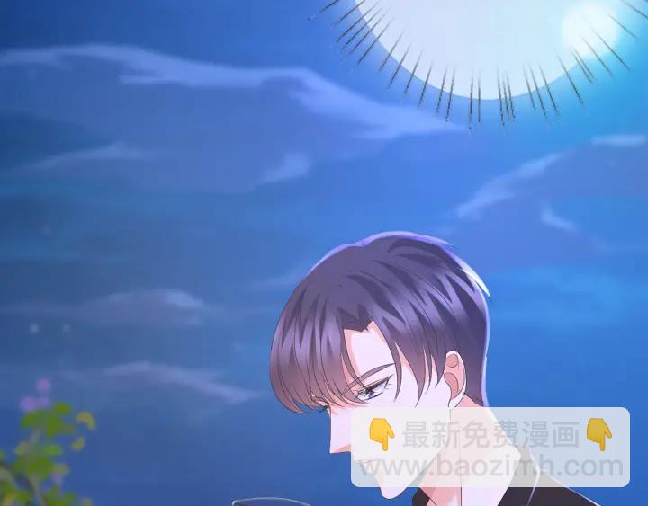 名門摯愛 - 第128話  宇宙醋王北冥夜(2/3) - 5