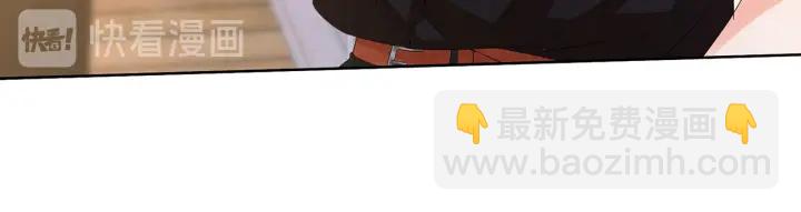 名門摯愛 - 第128話  宇宙醋王北冥夜(2/3) - 7