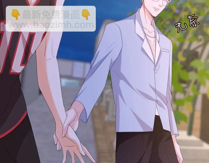 名門摯愛 - 第128話  宇宙醋王北冥夜(2/3) - 1