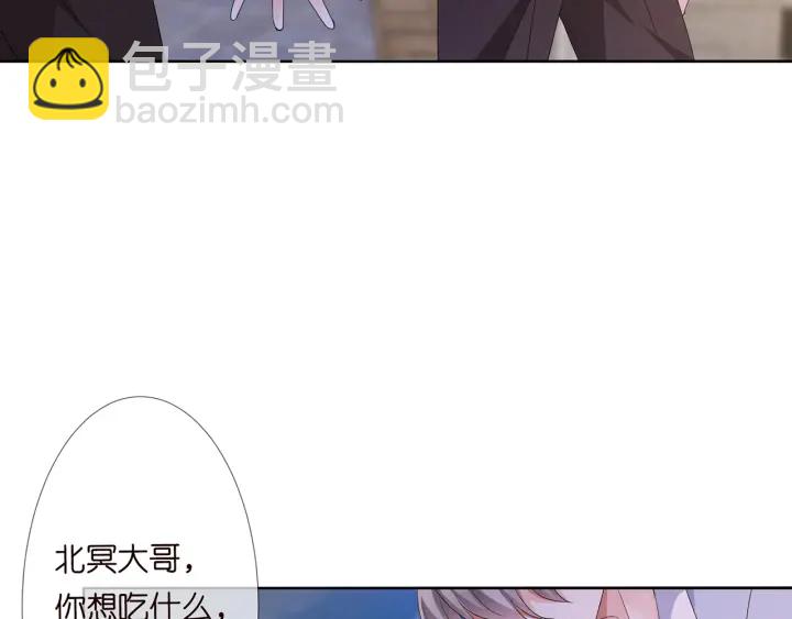 名門摯愛 - 第128話  宇宙醋王北冥夜(2/3) - 2