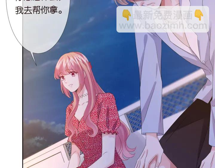 名門摯愛 - 第128話  宇宙醋王北冥夜(2/3) - 3