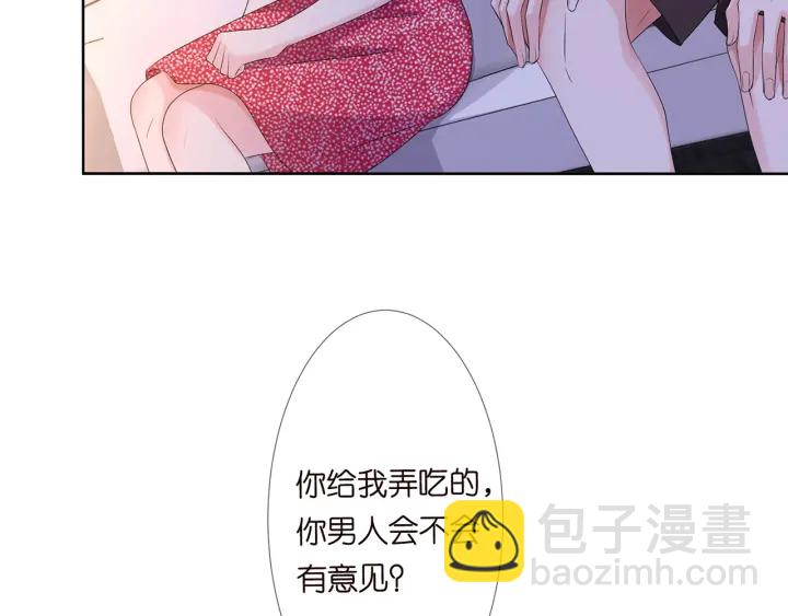 名門摯愛 - 第128話  宇宙醋王北冥夜(2/3) - 4