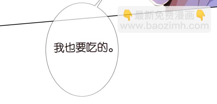 名門摯愛 - 第128話  宇宙醋王北冥夜(2/3) - 1