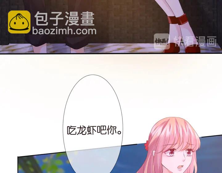 名門摯愛 - 第128話  宇宙醋王北冥夜(2/3) - 5