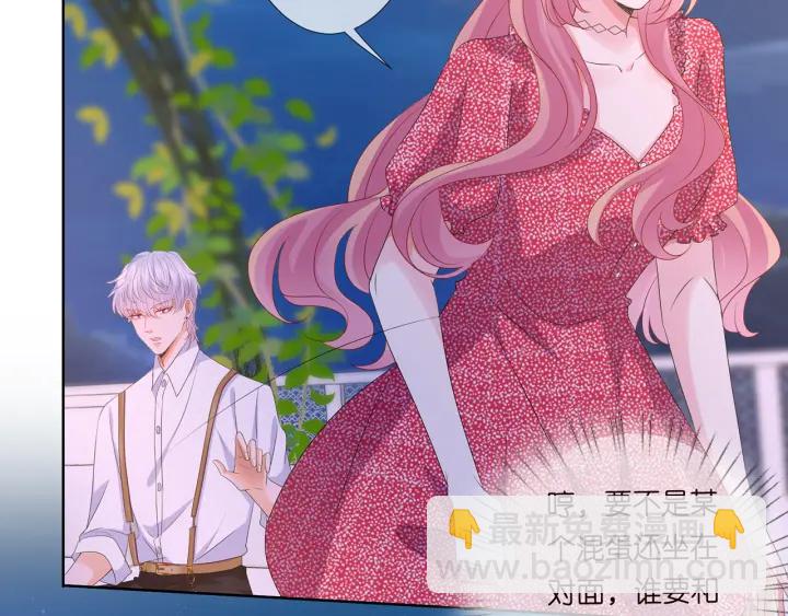 名門摯愛 - 第128話  宇宙醋王北冥夜(2/3) - 6