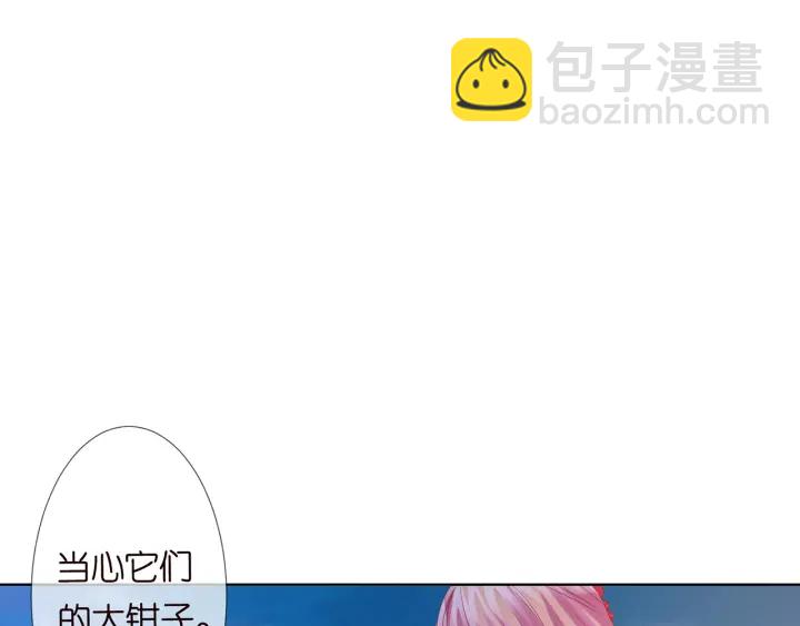 名門摯愛 - 第128話  宇宙醋王北冥夜(2/3) - 1