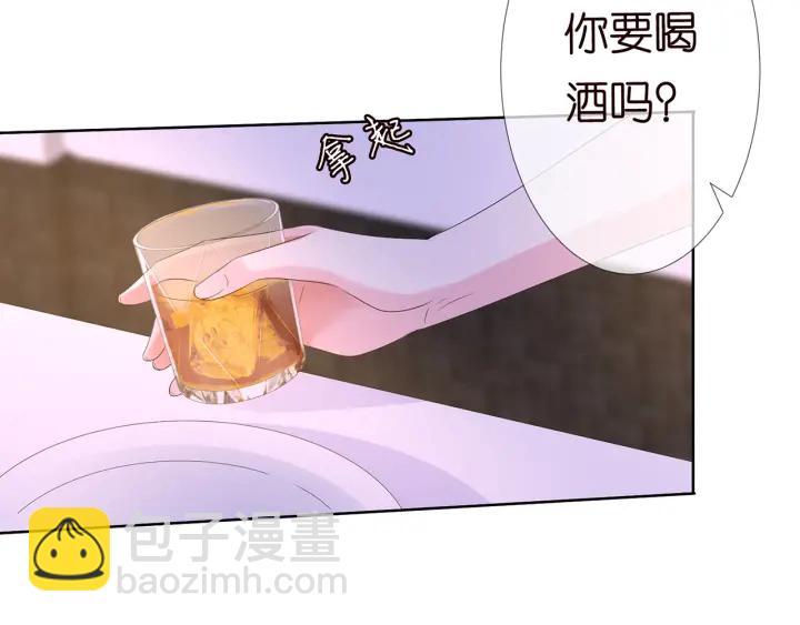 名門摯愛 - 第128話  宇宙醋王北冥夜(1/3) - 8