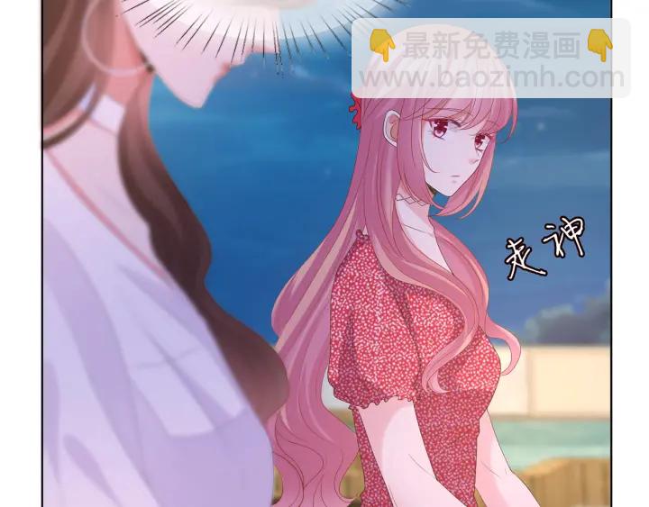 名門摯愛 - 第128話  宇宙醋王北冥夜(2/3) - 4