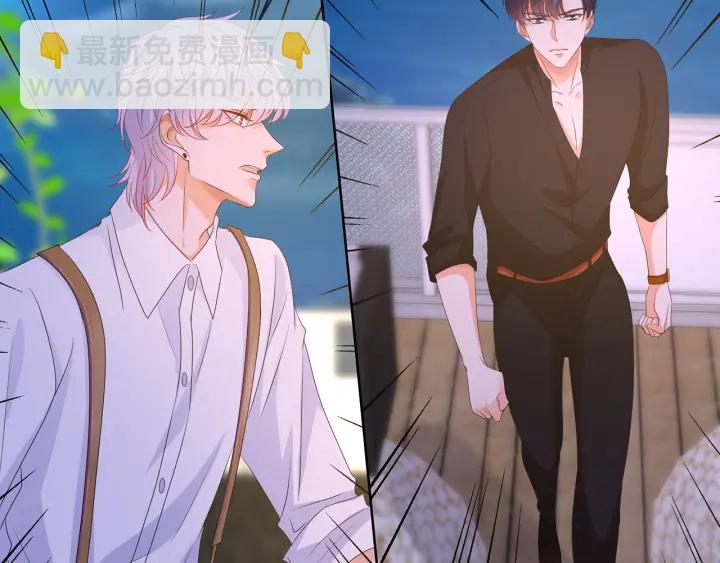 名門摯愛 - 第128話  宇宙醋王北冥夜(2/3) - 3