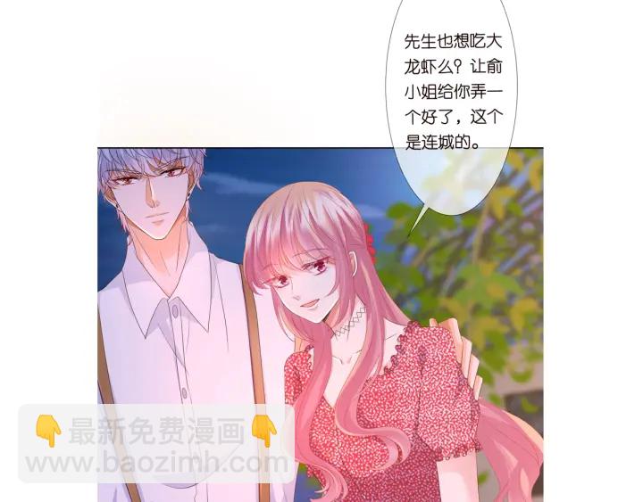 名門摯愛 - 第128話  宇宙醋王北冥夜(2/3) - 5