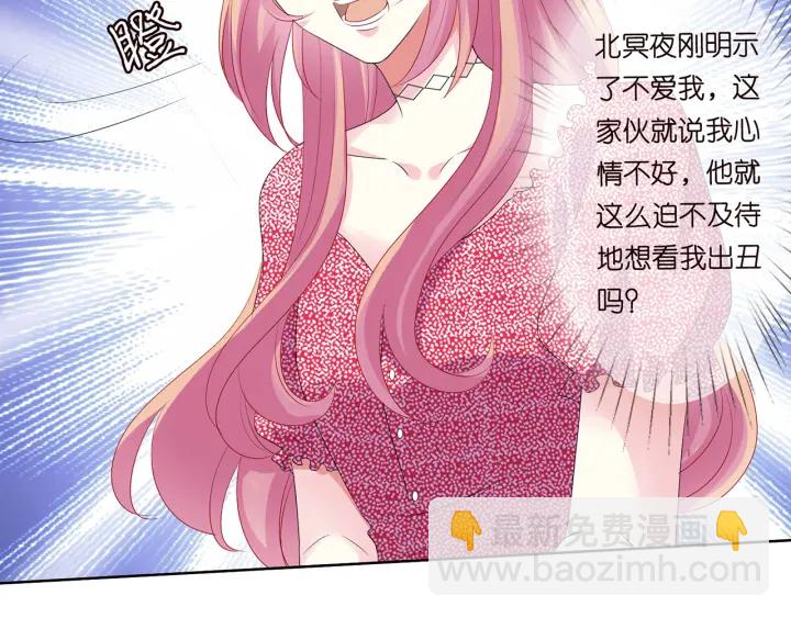 名門摯愛 - 第130話 愛上大哥的女人？(1/3) - 2