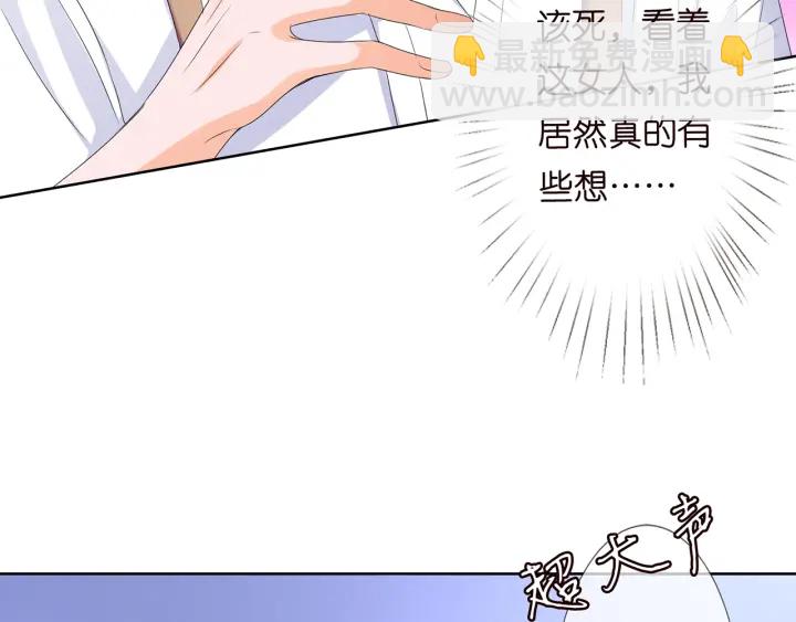 名門摯愛 - 第130話 愛上大哥的女人？(2/3) - 7