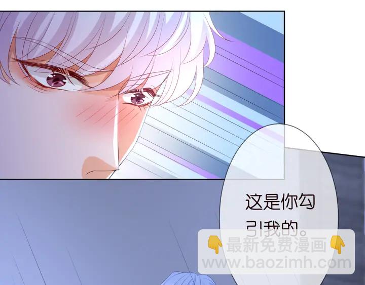 名門摯愛 - 第130話 愛上大哥的女人？(2/3) - 3