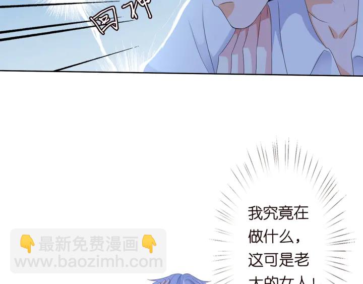 名門摯愛 - 第130話 愛上大哥的女人？(2/3) - 3