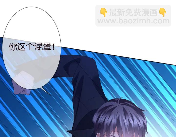 名門摯愛 - 第130話 愛上大哥的女人？(2/3) - 5