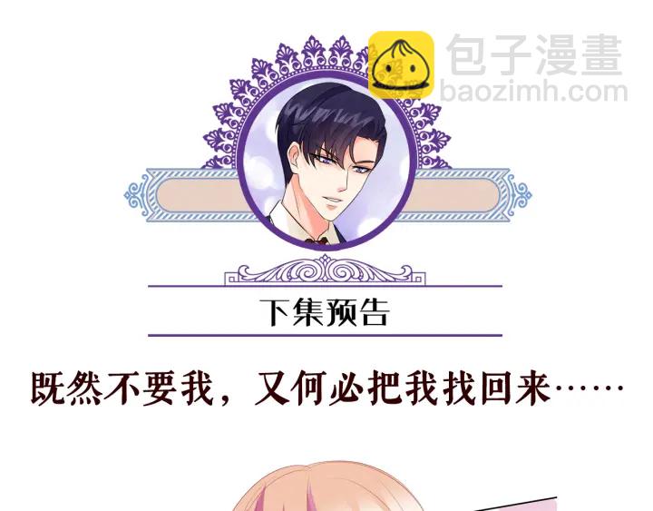 名門摯愛 - 第130話 愛上大哥的女人？(2/3) - 8