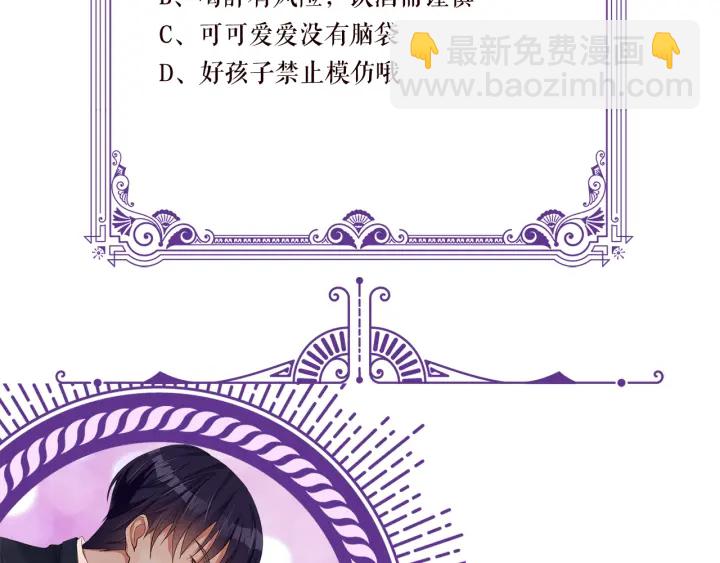 名門摯愛 - 第130話 愛上大哥的女人？(2/3) - 5