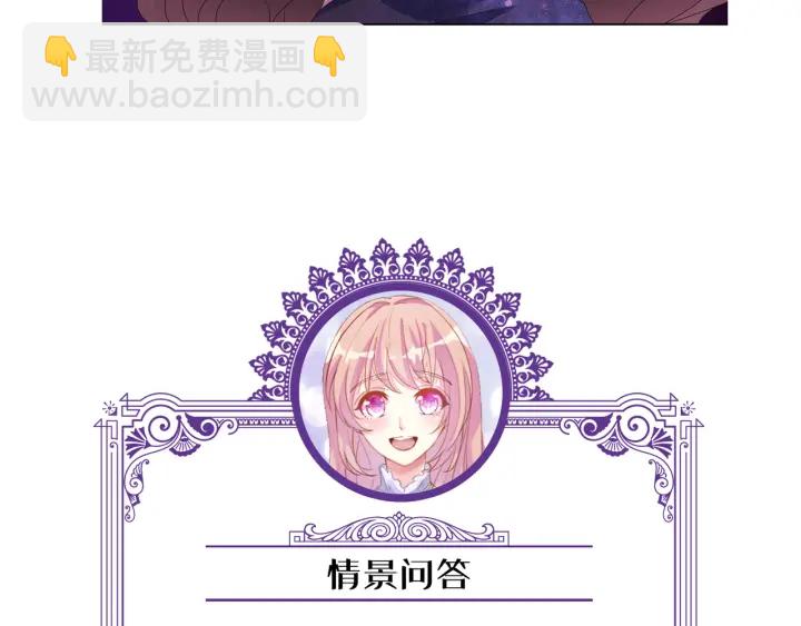 名門摯愛 - 第132話 北冥夜，是你逼我的(2/3) - 6