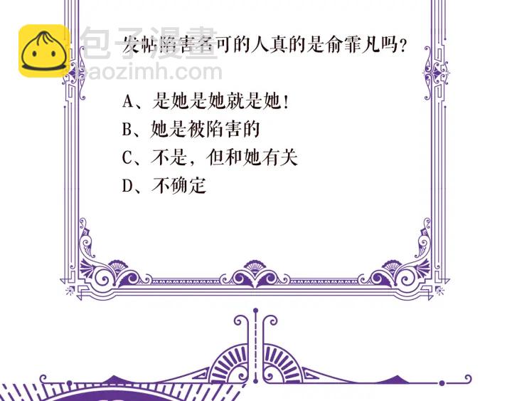 名門摯愛 - 第132話 北冥夜，是你逼我的(3/3) - 1