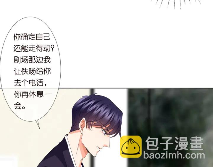 名門摯愛 - 第132話 北冥夜，是你逼我的(2/3) - 8