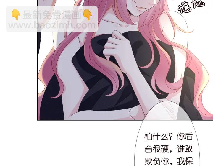 名門摯愛 - 第132話 北冥夜，是你逼我的(2/3) - 4