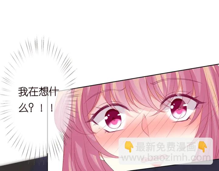 名門摯愛 - 第132話 北冥夜，是你逼我的(2/3) - 8