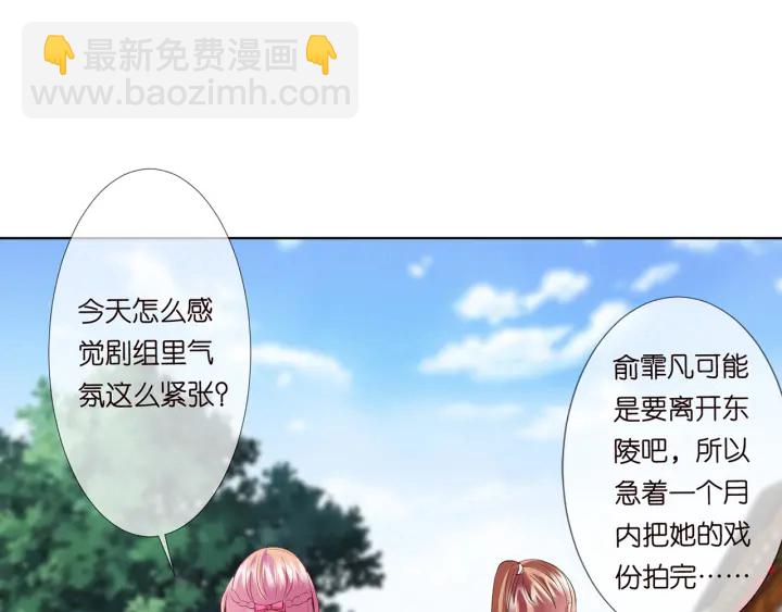 名門摯愛 - 第132話 北冥夜，是你逼我的(2/3) - 6