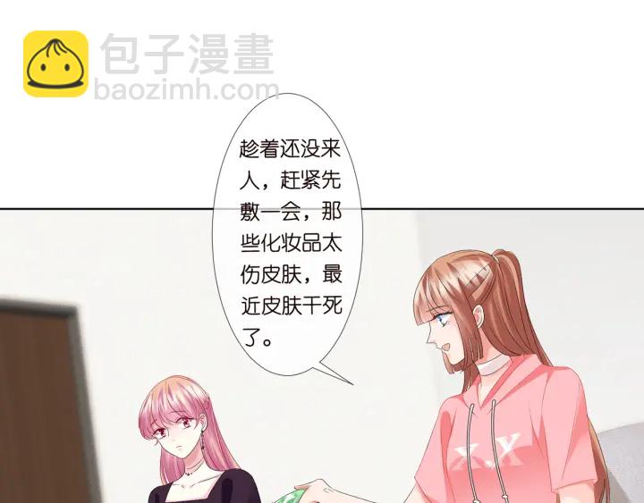 名門摯愛 - 第132話 北冥夜，是你逼我的(2/3) - 1