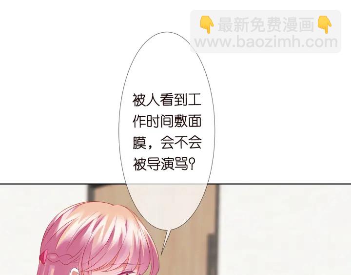 名門摯愛 - 第132話 北冥夜，是你逼我的(2/3) - 3