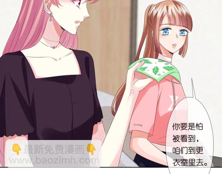 名門摯愛 - 第132話 北冥夜，是你逼我的(2/3) - 4