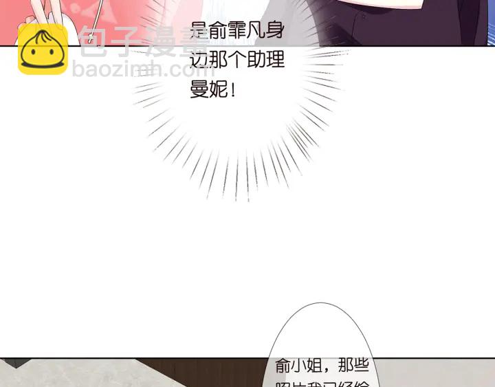 名門摯愛 - 第132話 北冥夜，是你逼我的(2/3) - 3