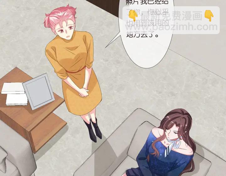 名門摯愛 - 第132話 北冥夜，是你逼我的(2/3) - 4