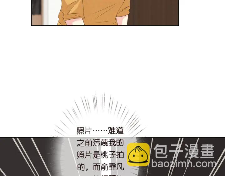 名門摯愛 - 第132話 北冥夜，是你逼我的(2/3) - 7