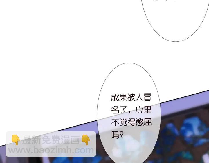 名門摯愛 - 第134話 照片上的人竟然是…(2/2) - 3