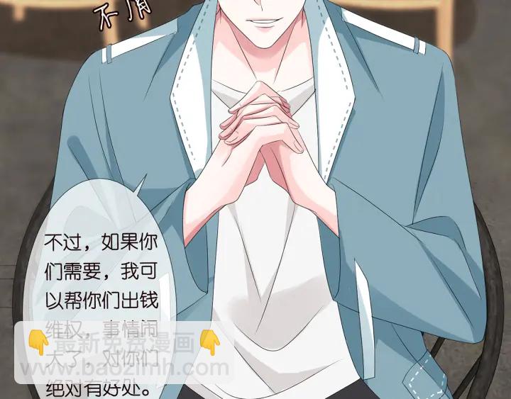 名門摯愛 - 第134話 照片上的人竟然是…(2/2) - 7