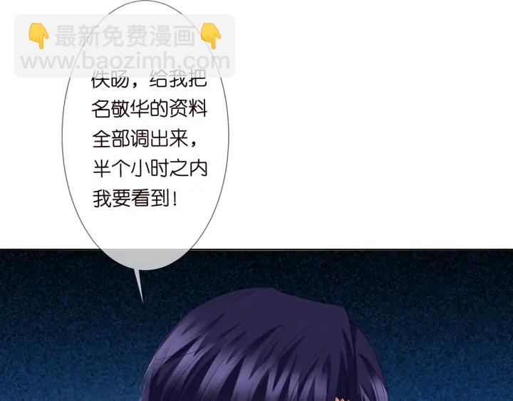 名門摯愛 - 第134話 照片上的人竟然是…(2/2) - 2