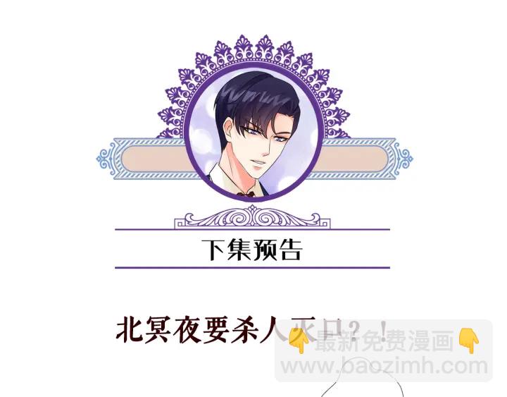 名門摯愛 - 第134話 照片上的人竟然是…(2/2) - 5