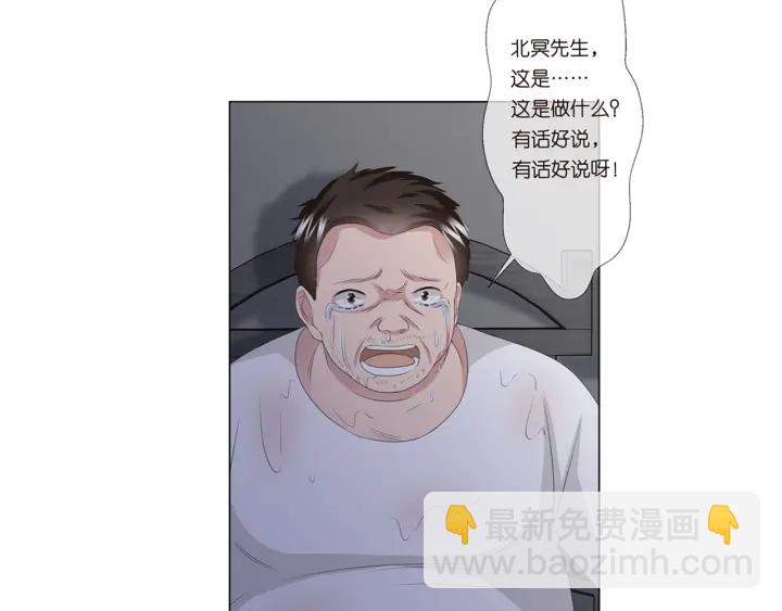 名門摯愛 - 第134話 照片上的人竟然是…(2/2) - 6