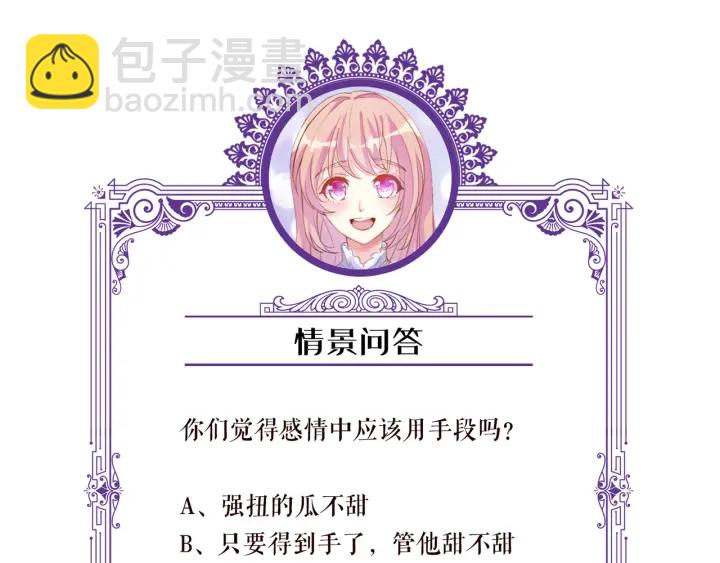 名門摯愛 - 第136話 北冥夜心裡的女人(3/3) - 1