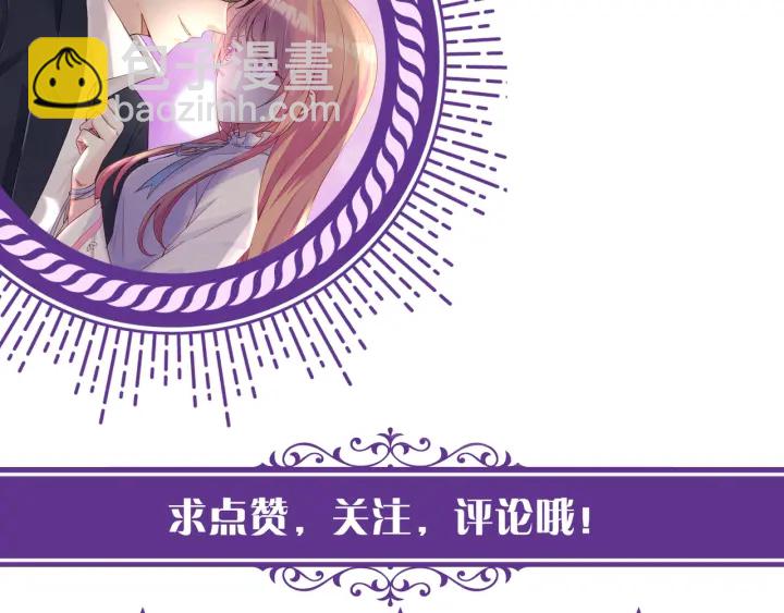 名門摯愛 - 第136話 北冥夜心裡的女人(3/3) - 1