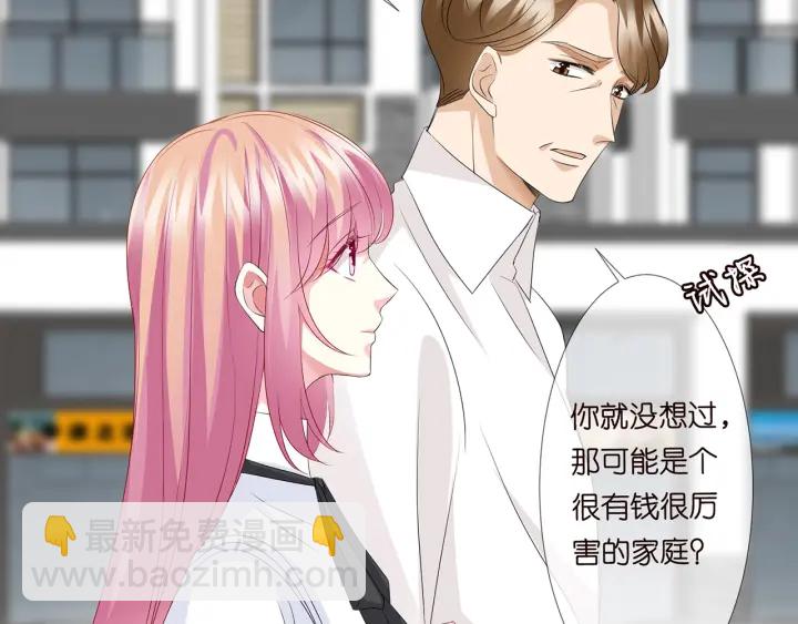 名門摯愛 - 第136話 北冥夜心裡的女人(1/3) - 5