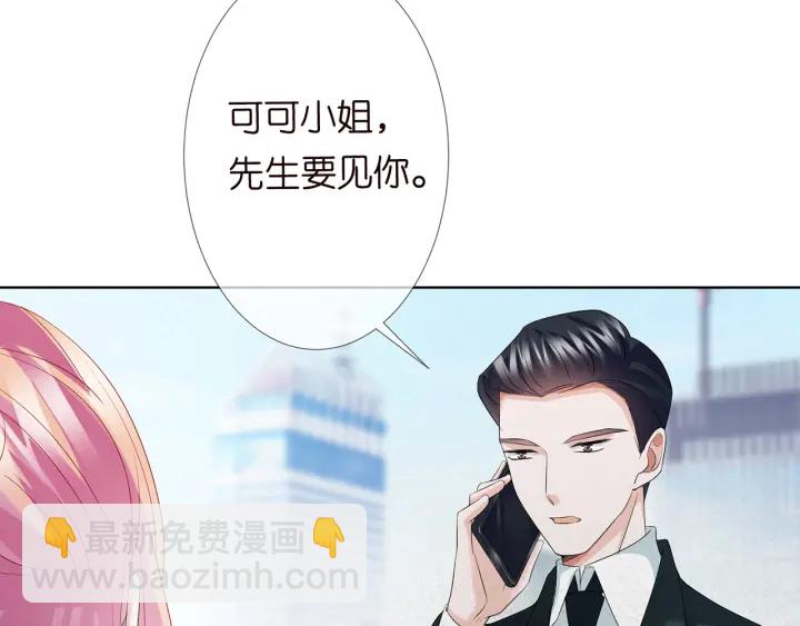 名門摯愛 - 第136話 北冥夜心裡的女人(1/3) - 6