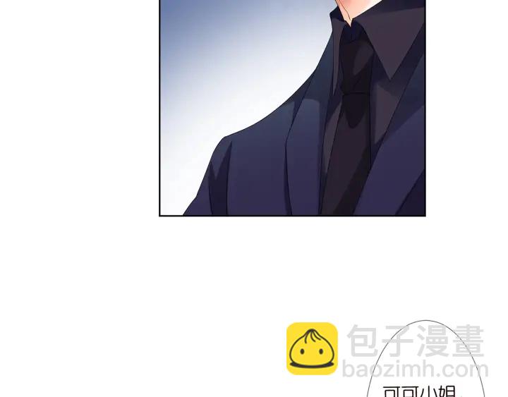 名門摯愛 - 第136話 北冥夜心裡的女人(2/3) - 7