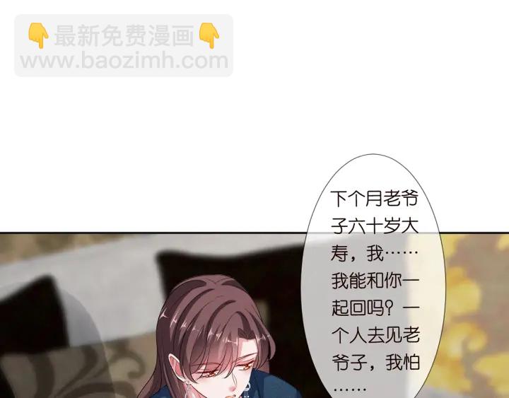 名門摯愛 - 第136話 北冥夜心裡的女人(2/3) - 1