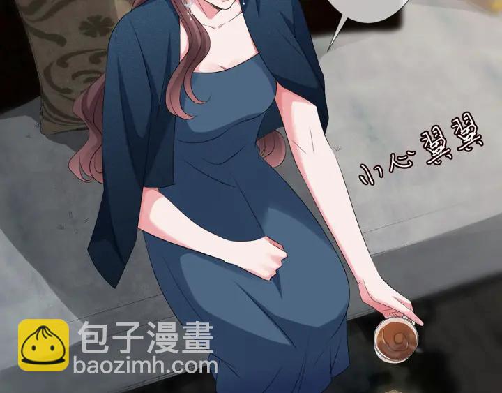 名門摯愛 - 第136話 北冥夜心裡的女人(2/3) - 2