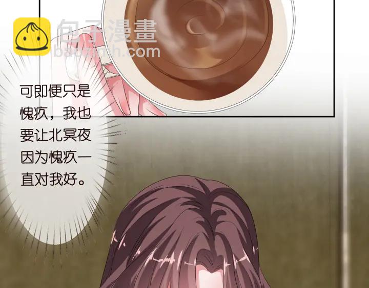 名門摯愛 - 第136話 北冥夜心裡的女人(2/3) - 5