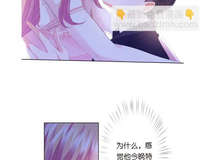 名門摯愛 - 第136話 北冥夜心裡的女人(2/3) - 5