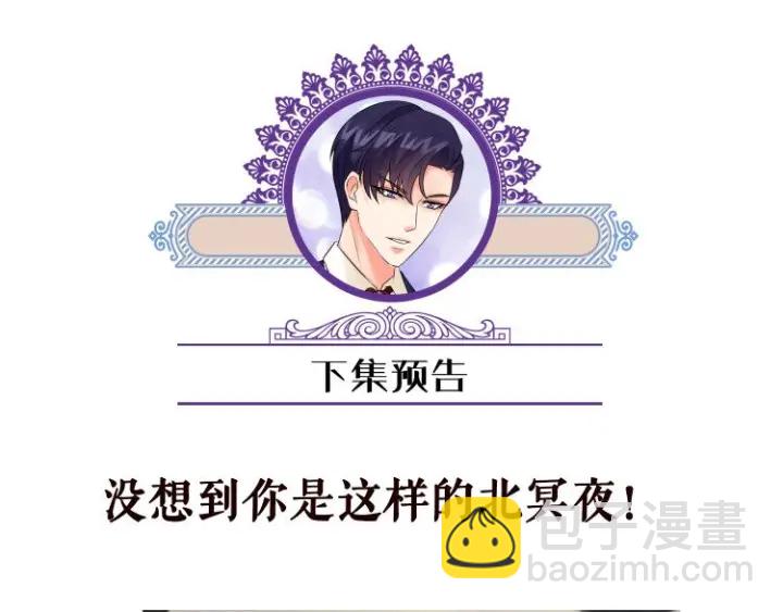 名門摯愛 - 第138話 我不會讓你嫁進這個(3/3) - 3